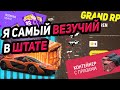 ОКРЫЛ 30 КОНТЕЙНЕРОВ И 10 НОВЫХ ДОНАТ БИЛЕТОВ НА GRAND RP GTA 5RP