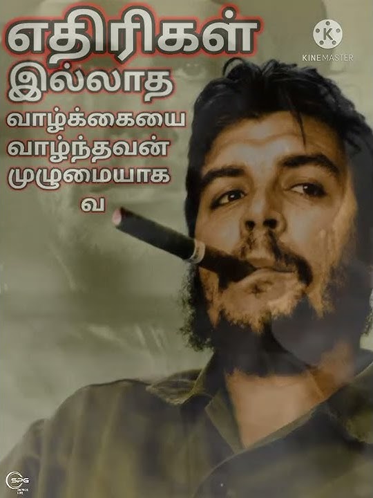 🔥Che guevara🔥mass🔥WhatsApp status in tamil/#-shorts.@103..