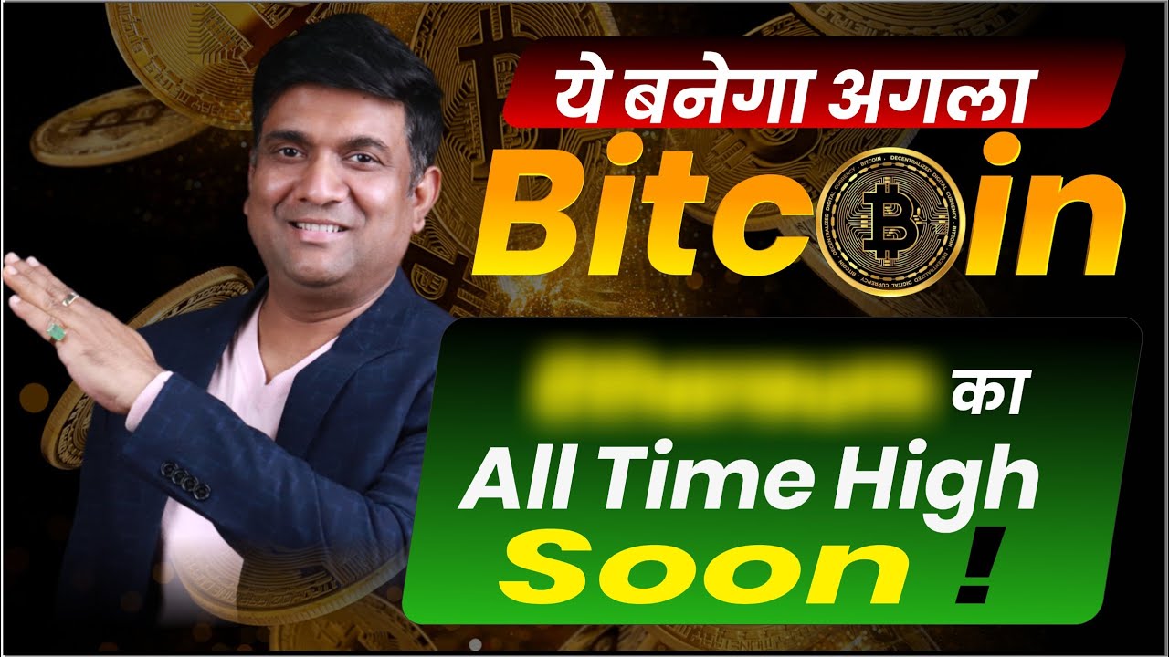 Ethereum Rally 2025 | BlackRock ETF Explained | Ethereum to All Time High  Soon ?