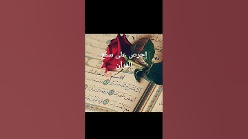 سورة الشرح بصوت أحمد العجمي ❤️❤️❤️
