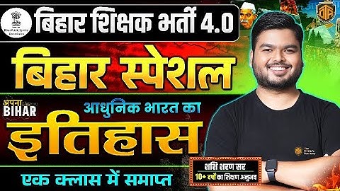 BPSC TRE 4 | Bihar Special Maha Marathon | Modern History of Bihar | Bihar GK by Shashi Sharan Sir