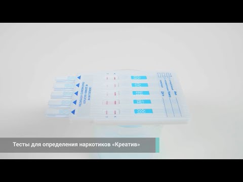 Обзор тестов для определения 10 и 5 видов наркотиков: Набор КреативМП-10 и Набор КреативМП-5