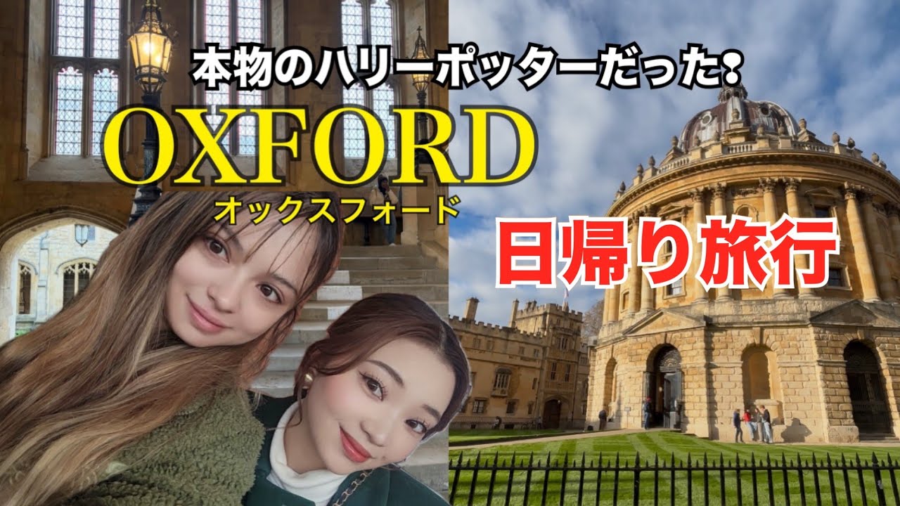 【ハリポタ聖地巡り】イギリス旅行するなら絶対ここによって❢ | ホグワーツの食堂まで行ってみた♡　ハリポタ好き必見！