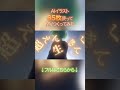 【AIイラスト65枚！】にじジャーニーをフルに使ってMV作ってみた。　#Shorts