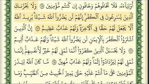 Al-i İmran Suresi 24. Sayfa - Eymen Suveyd Hoca سورة ال عمران كاملة ومكتوبة الشيخ ايمن رشدي سويد
