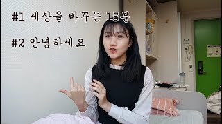 MÌNH ĐÃ HỌC TIẾNG HÀN NHƯ THẾ NÀO? screenshot 2