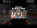 【切り抜き】激レア！？確定レアポケカを開封するコハード＃ポケモン＃ポケカ＃ポケモンZA＃コハード切り抜き