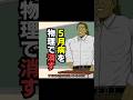 5月病を治すために死滅回遊導入