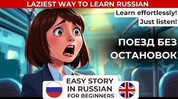 START LEARNING RUSSIAN with this easy story for beginners - A2 level -  Last train