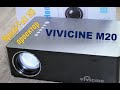 Шикарный проектор Vivicine M20 с AliExpress. 1080P. Кинотеатр не выходя из дома.ОБЗОР