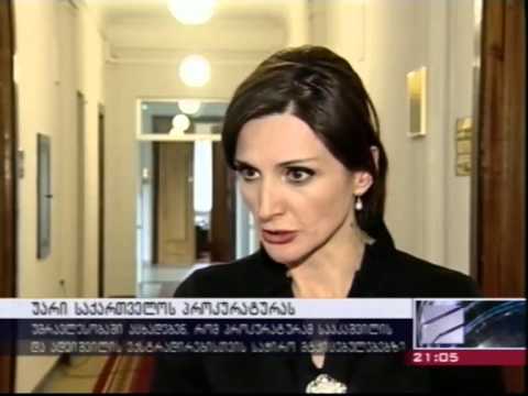 ,,მე არ მომწონს მიშა სააკაშვილი''