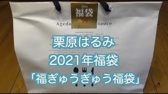栗原はるみ Youtube
