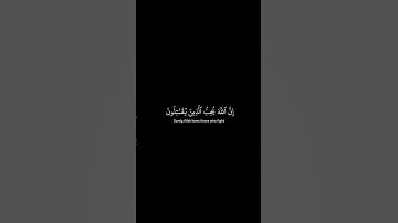 من سورة الصف | بصوت القارىء محمد صديق المنشاوي #محمد_صديق_المنشاوي #اكسبلور  #اسلام_صبحي #قران_كريم