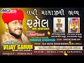 Live i ramel  i       veda  singer  vijay garodi  md live