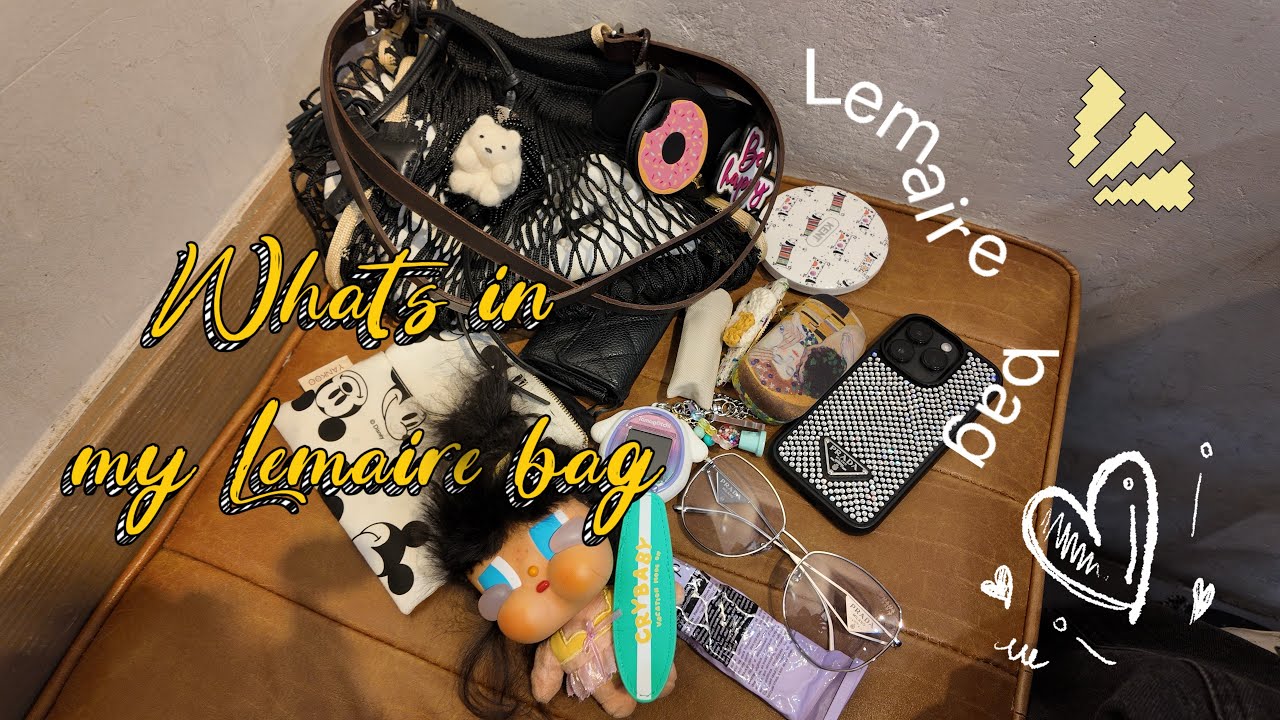 Lemaire bag 💼 What's in my bag? 莉子 カバンの中身紹介 包包翻包分享