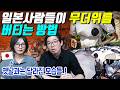 일본사람들이 무더위를 버티는 방법
