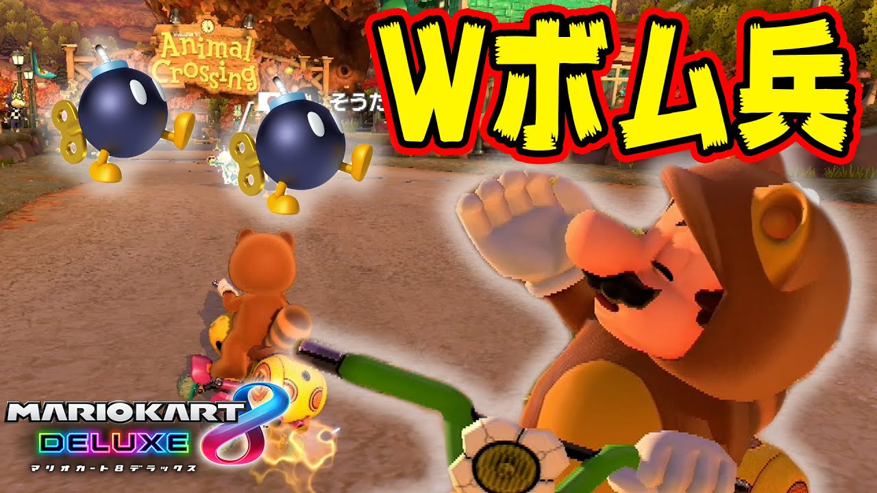 コラボ】ゴール手前にボム兵2つ？！そりゃないぜ〜〜www【マリオ