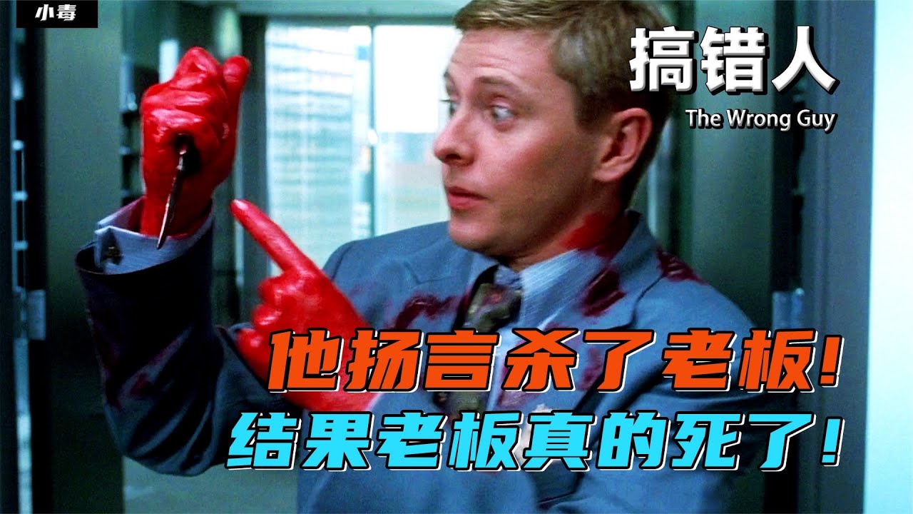 小伙誤以為自己被當成殺人犯，自行腦補開啟一段爆笑逃亡之路！ | 完整版:查看評論- YouTube