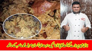 BEEF PULAO RECIPE WITH M AMIR