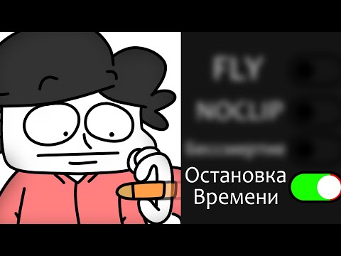 Я Скачал Читы на реальную жизнь 4: