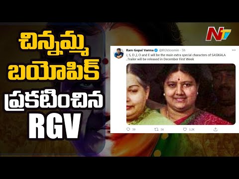 RGV Focus on Tamil Nadu Politics, Announces Sasikala Biopic | Ntv