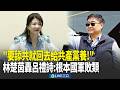兩岸關係升溫