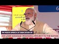 PM Modi's speech at dedication of six-lane Varanasi- Prayagraj project to the nation