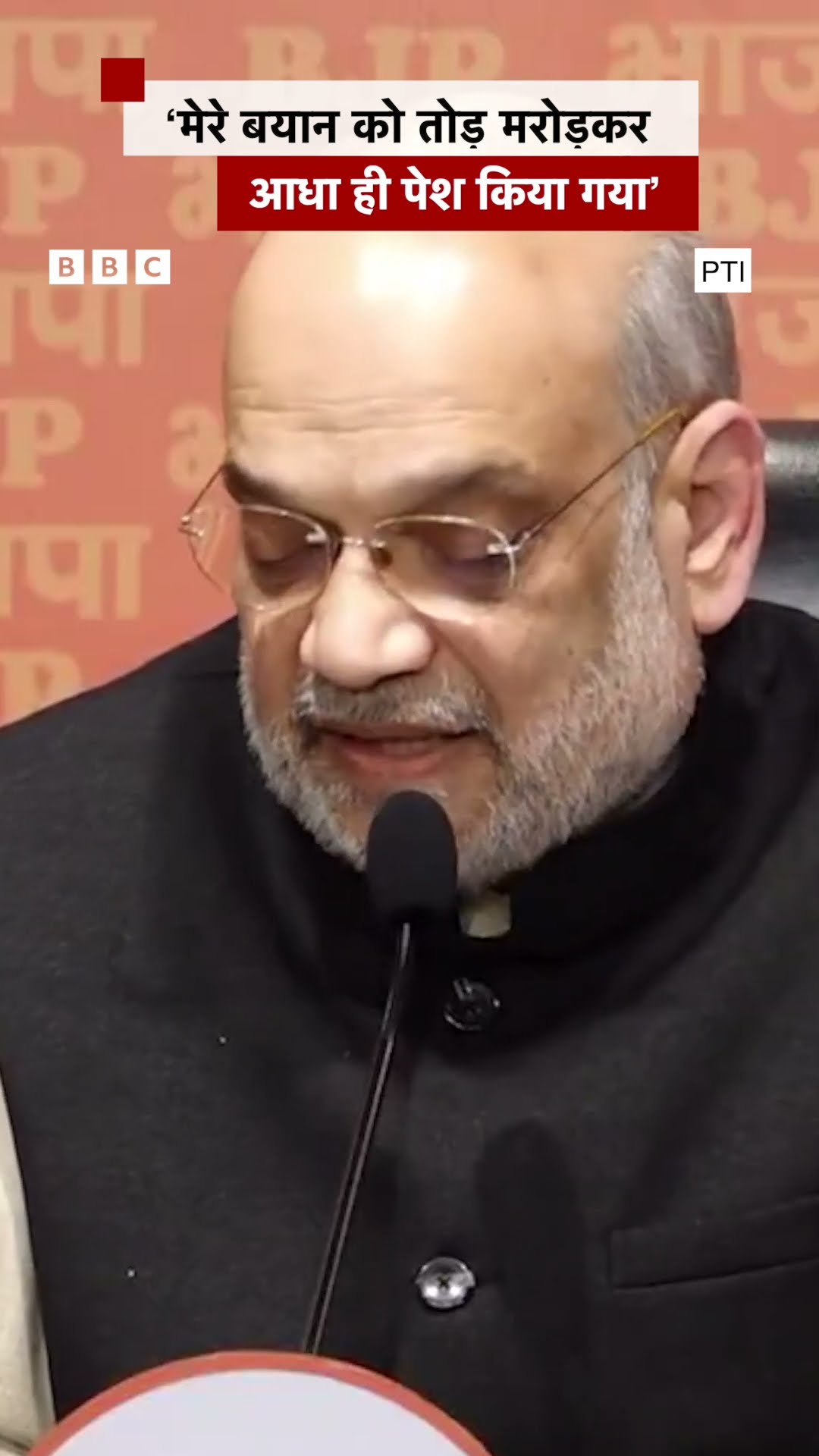 Amit Shah ने आंबेडकर से जुड़े बयान पर अब क्या कहा? #shorts #amitshah