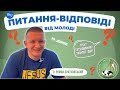 Питання-відповіді від молоді | частина 2 — о. Роман Братковський