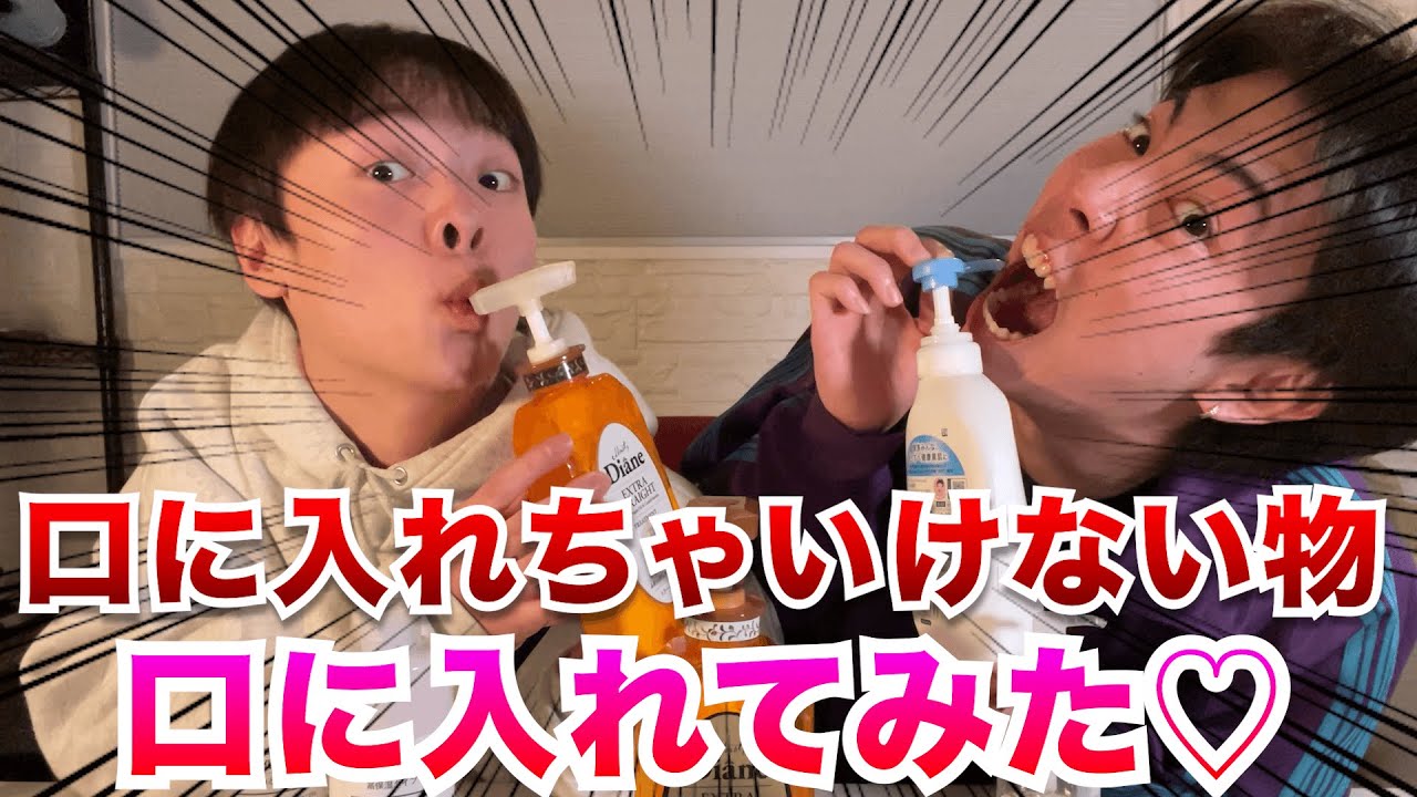 お風呂場のもの食べてランキングつけてみた