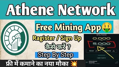 Athene Network Free Mining App | Athene Network Sign Up Process Step By Step💥| Free Crypto Mining🤑