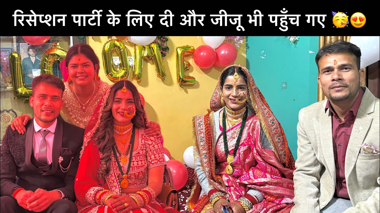 दीदी और जीजू के आने के बाद सबको दी पार्टी 😍🥳सभी ने किया जमकर डांस 💃🏻🥳||Uttrakhandinonigeetu||
