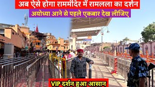 राममंदिर में दर्शन करना हुआ आसान l अब होगा बिल्कुल VIP दर्शन l rammandir update l ayodhya rammandir