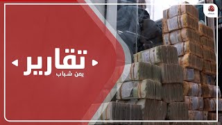 انهيار متواصل للعملة رغم مزادات البنك المركزي