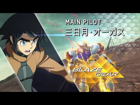 GUNDAM VERSUS：追加プレイアブルモビルスーツ「ガンダム・バルバトスルプス」