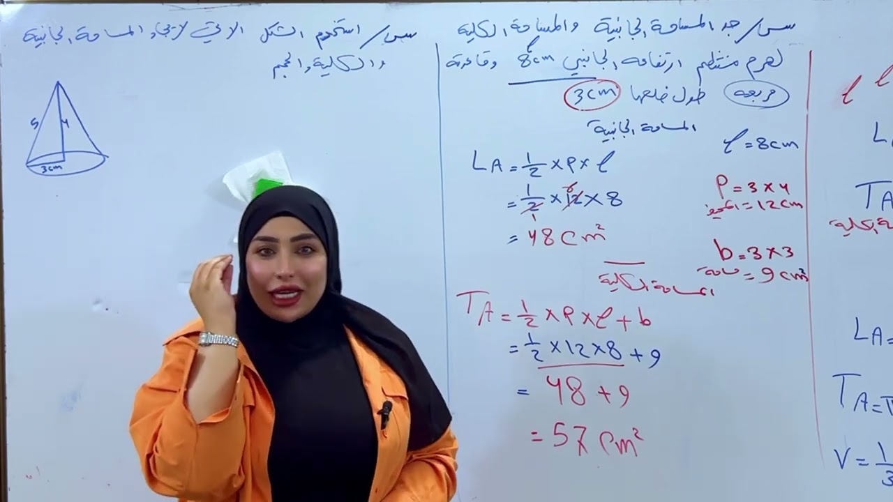 المراجعة المركزة للثالث المتوسط/ الفصل الخامس بمحاضرة وحدة