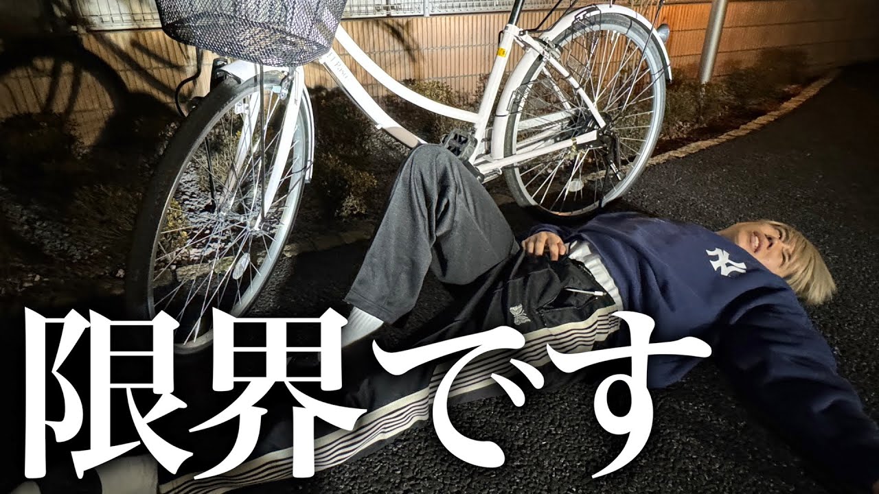 東京から大阪までママチャリで行くことになった男たちの衝撃の末路
