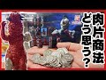 【アルティメットルミナス17】 ウルトラマン パンドン 肉片商法 4000円以内で完成させたいんよ!! 【ULTRAMAN HGシリーズ フィギュア ガシャポン ガチャガチャ】