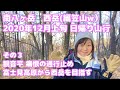 3南八ヶ岳 西岳(編笠山)2020年12月上旬3 登山開始!編 Japan, Yatsugatake, nishidake, hiking, winter.