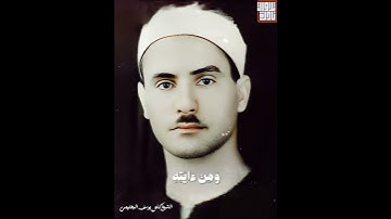 الشيخ كامل يوسف البهتيمي من سورة فصلت مقام البستنكار