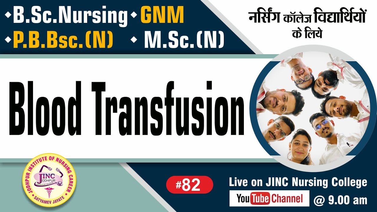 Переливание крови B.Sc.N GNM P.B.Bsc.N M.Sc.(N) #82 для студентов-медсестер || Субхаш Сэр