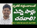 TG Group-1 Sk YunusWaquar DSP  #RcReddyIAS StudyCircle #RightChoiceIndia #VegireddyHariChakravarthy
