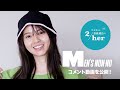 「このTシャツ欲しいです!」乃木坂46 齋藤飛鳥さんがメンズノンノ8・9月合併号に登場!