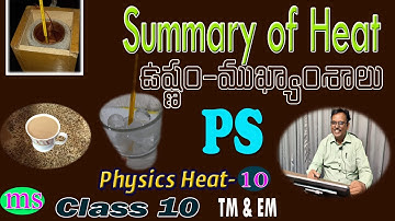 Summary of heat|10th Class Physics Lessons|Part-10|ఉష్ణం-ముఖ్యాంశాలు |టెన్త్ క్లాస్|| X  PS (EM&TM)