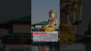 **How ​​to properly pray to Phra Phrom | Pray for all your wishes to come true**