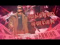 حسو بينا لو لي مره عصام صاصا