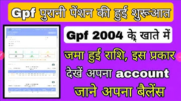 Gpf 2004 ka account balance kese jane,gpf 2004 account kese dekhe, How to khowgpf2004account balance