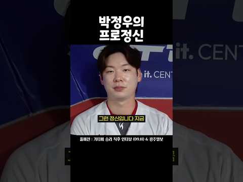 박정우의 프로정신 thumbnail