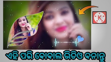 New Viral Odia Trending Status Video in kinemaster //Today Trending odia status