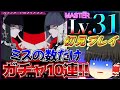 【プロセカ】えななんバースデーガチャも引きます!!ゆっくり実況Part71
